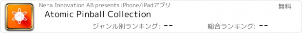 おすすめアプリ Atomic Pinball Collection