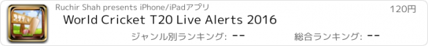 おすすめアプリ World Cricket T20 Live Alerts 2016