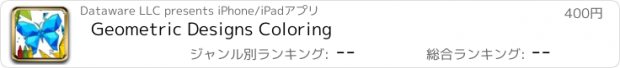 おすすめアプリ Geometric Designs Coloring