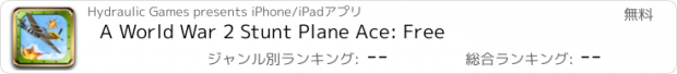 おすすめアプリ A World War 2 Stunt Plane Ace: Free