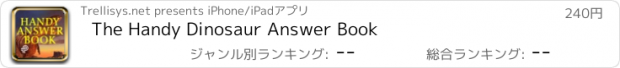 おすすめアプリ The Handy Dinosaur Answer Book