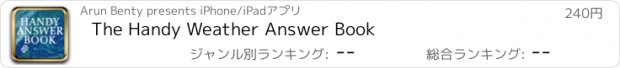 おすすめアプリ The Handy Weather Answer Book