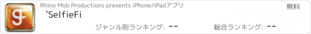 おすすめアプリ `SelfieFi