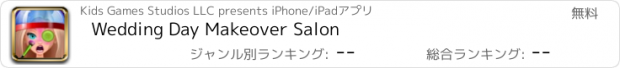 おすすめアプリ Wedding Day Makeover Salon