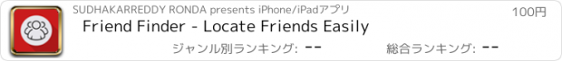 おすすめアプリ Friend Finder - Locate Friends Easily