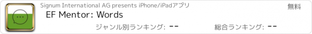 おすすめアプリ EF Mentor: Words