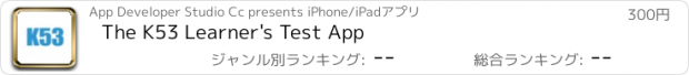 おすすめアプリ The K53 Learner's Test App