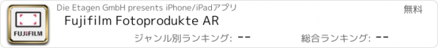 おすすめアプリ Fujifilm Fotoprodukte AR