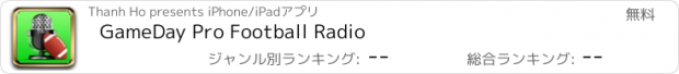 おすすめアプリ GameDay Pro Football Radio