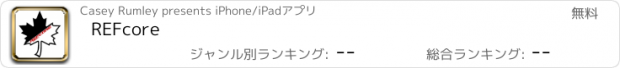 おすすめアプリ REFcore