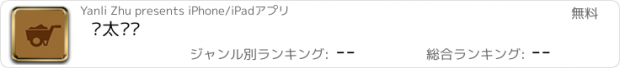 おすすめアプリ 亚太矿产