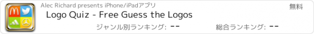 おすすめアプリ Logo Quiz - Free Guess the Logos