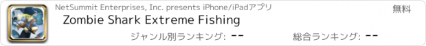 おすすめアプリ Zombie Shark Extreme Fishing