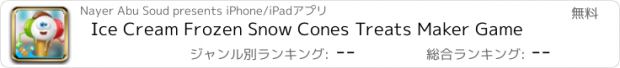 おすすめアプリ Ice Cream Frozen Snow Cones Treats Maker Game