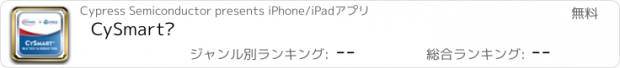 おすすめアプリ CySmart™