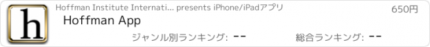 おすすめアプリ Hoffman App