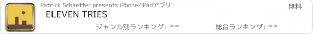 おすすめアプリ ELEVEN TRIES