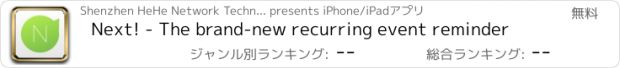 おすすめアプリ Next! - The brand-new recurring event reminder