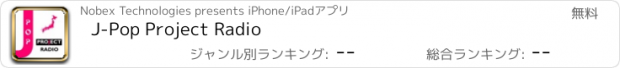 おすすめアプリ J-Pop Project Radio
