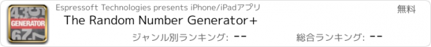 おすすめアプリ The Random Number Generator+