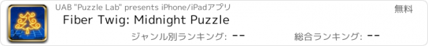 おすすめアプリ Fiber Twig: Midnight Puzzle