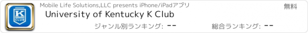 おすすめアプリ University of Kentucky K Club