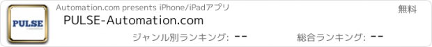 おすすめアプリ PULSE-Automation.com