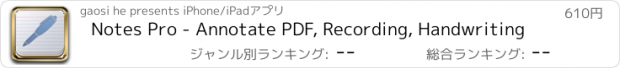 おすすめアプリ Notes Pro - Annotate PDF, Recording, Handwriting