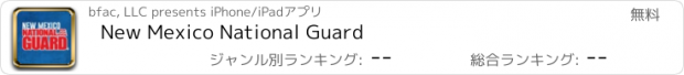 おすすめアプリ New Mexico National Guard