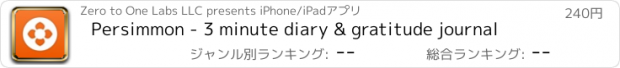 おすすめアプリ Persimmon - 3 minute diary & gratitude journal