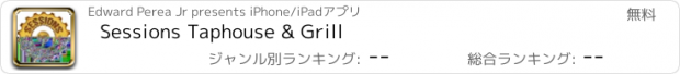 おすすめアプリ Sessions Taphouse & Grill