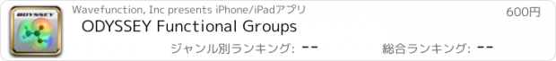 おすすめアプリ ODYSSEY Functional Groups