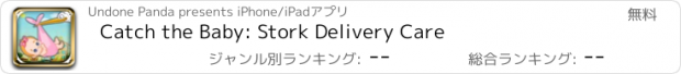 おすすめアプリ Catch the Baby: Stork Delivery Care