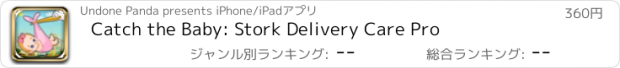 おすすめアプリ Catch the Baby: Stork Delivery Care Pro