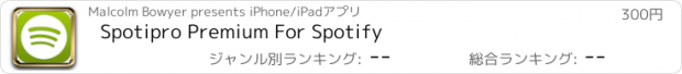 おすすめアプリ Spotipro Premium For Spotify