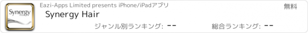 おすすめアプリ Synergy Hair