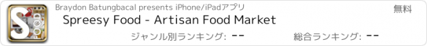 おすすめアプリ Spreesy Food - Artisan Food Market