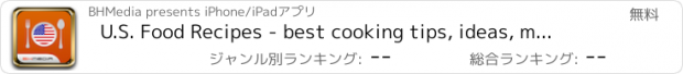 おすすめアプリ U.S. Food Recipes - best cooking tips, ideas, meal planner and popular dishes