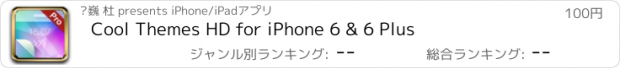 おすすめアプリ Cool Themes HD for iPhone 6 & 6 Plus
