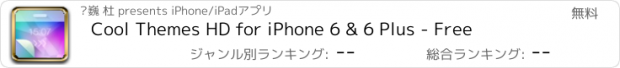 おすすめアプリ Cool Themes HD for iPhone 6 & 6 Plus - Free