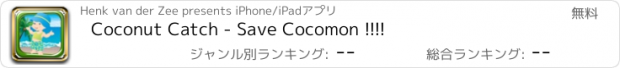 おすすめアプリ Coconut Catch - Save Cocomon !!!!