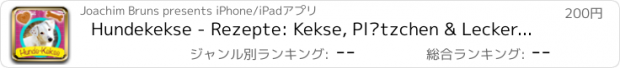 おすすめアプリ Hundekekse - Rezepte: Kekse, Plätzchen & Leckerlis für Hunde selbst backen