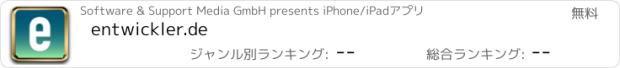 おすすめアプリ entwickler.de