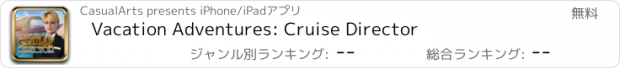 おすすめアプリ Vacation Adventures: Cruise Director