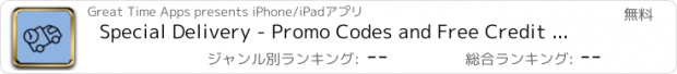 おすすめアプリ Special Delivery - Promo Codes and Free Credit for The Bouqs, Postmates, Instacart, WunWun, Sprig, Drizly  and more!