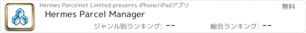 おすすめアプリ Hermes Parcel Manager