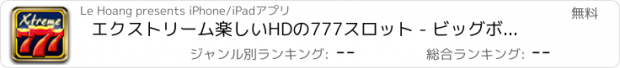 おすすめアプリ エクストリーム楽しいHDの777スロット - ビッグボーナスホイールで最高のスロットマシンのカジノ