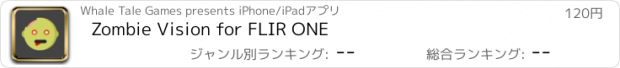 おすすめアプリ Zombie Vision for FLIR ONE