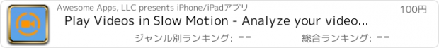 おすすめアプリ Play Videos in Slow Motion - Analyze your video recordings in slowmo