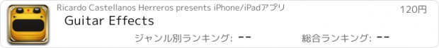 おすすめアプリ Guitar Effects